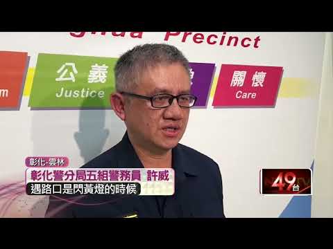 彰化路口死亡車禍！ 機車雙載疑未停等　撞箱型車釀1死1傷