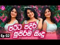 Sinhala new hits songs 2024  tiktok hits  trending sinhala songs 2024  new sinhala songs