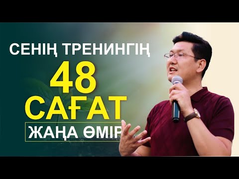 Бейне: 48 сағат Форт-Уэртте