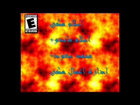 اسمع مهرجان الناس ملهاش امان مكى