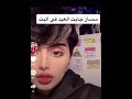 ساز جابت العيد