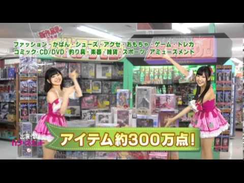 万代書店CM 長野PS篇新開店版