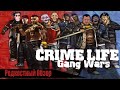 Редкостный Обзор 17. Crime Life Gang Wars (2005) Черное гетто, далеко где-то.(весь сюжет.)
