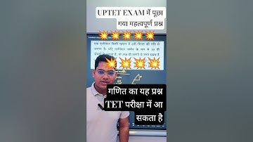 UPTET Math Important Previous Year Question. #uptet2025 #uptet2025 #maths #mathstricks