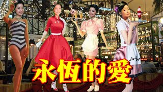 Download Lagu 永恆的愛---鄧麗君 Teresa Teng テレサ テン MP3