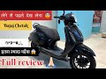 Bajaj Chetak 3202 full review | इतना ज़्यादा महंगा 🙏🏻 | krishna kanpuriya | #bajajchetak #ev #3202