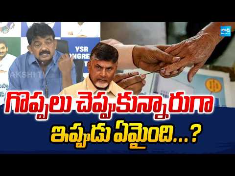 Perni Nani Questions Chandrababu And Pawan Kalyan | Tadepalli | AP Elections 2026 | Sakshi TV - SAKSHITV