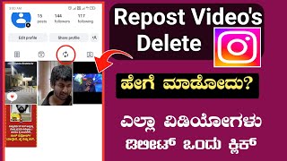 How to Delete All Reposts on Instagram at Once in Kannada |Repost delete Reels