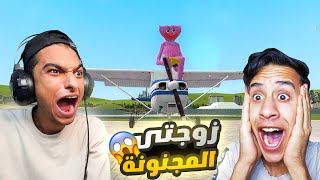 زوجتي كيسي ميسي قررت انها تقود طائره ولكن النتيجه كانت صادمه😱 | Garry's Mod