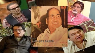 Remembering Rafi sahab on his 43rd death anniversary | what celebrities speaks about Rafi sahab.