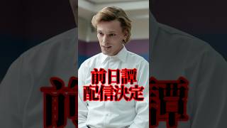 ストレンジャーシングスの前日譚舞台配信決定 #紹介 #解説 #ストシン #ストレンジャーシングス #netflix #ドラマ #ヴェクナ