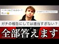 サワヤン兄弟の解散に関して視聴者から来てた質問に答えます。