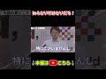 【最新会見！】奥山教授本について鬼詰め追及された斎藤知事が大慌て！知らない一点張りで逃亡した瞬間！「この本、本当に知らないんですか？」