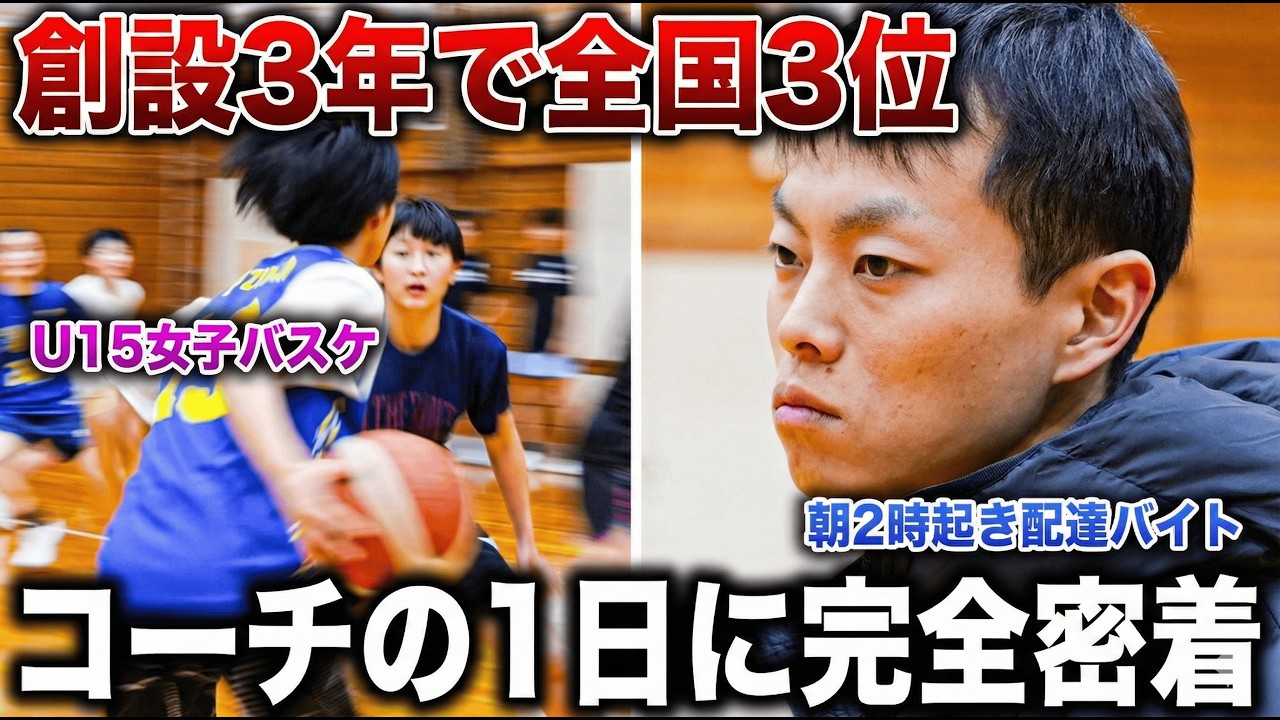 相模女子中バスケ部の1ハンドシュート＆男子顔負け1on1強化ドリル
