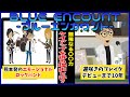 【アニメ】BLUE ENCOUNT (ブルーエンカウント)、長かったデビューまでのドラマ!多くのタイアップを任される彼らの魅力とは?【秘話】