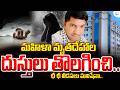 మహిళా మృ_తదేహాల దుస్తులు తొలగించి ..! BRIMS | Karnataka Viral News | Latest News | SumanTV Sai