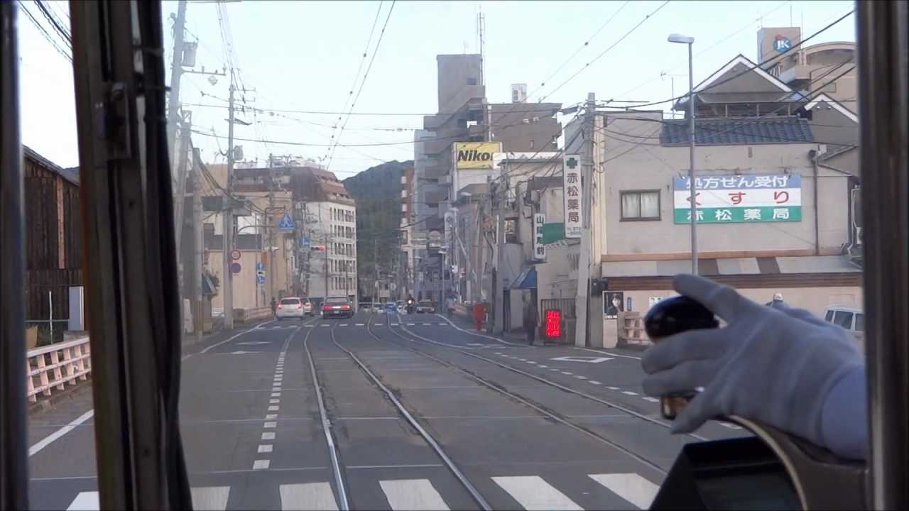 岡山電気軌道東山線前面展望【岡山駅前→東山】