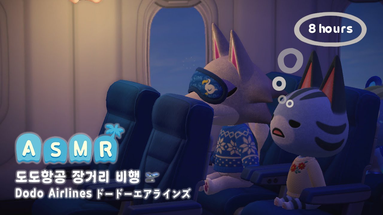 ASMR 모동숲 장거리 비행 🛫 | 8 hours 도도항공 0612편 출발합니다.
