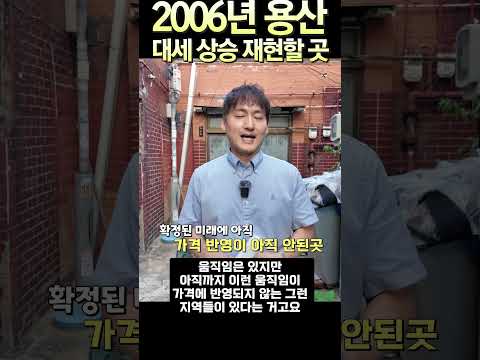용적률 <strong>1000</strong>%의 기회, 아직 가격 반영 안된곳