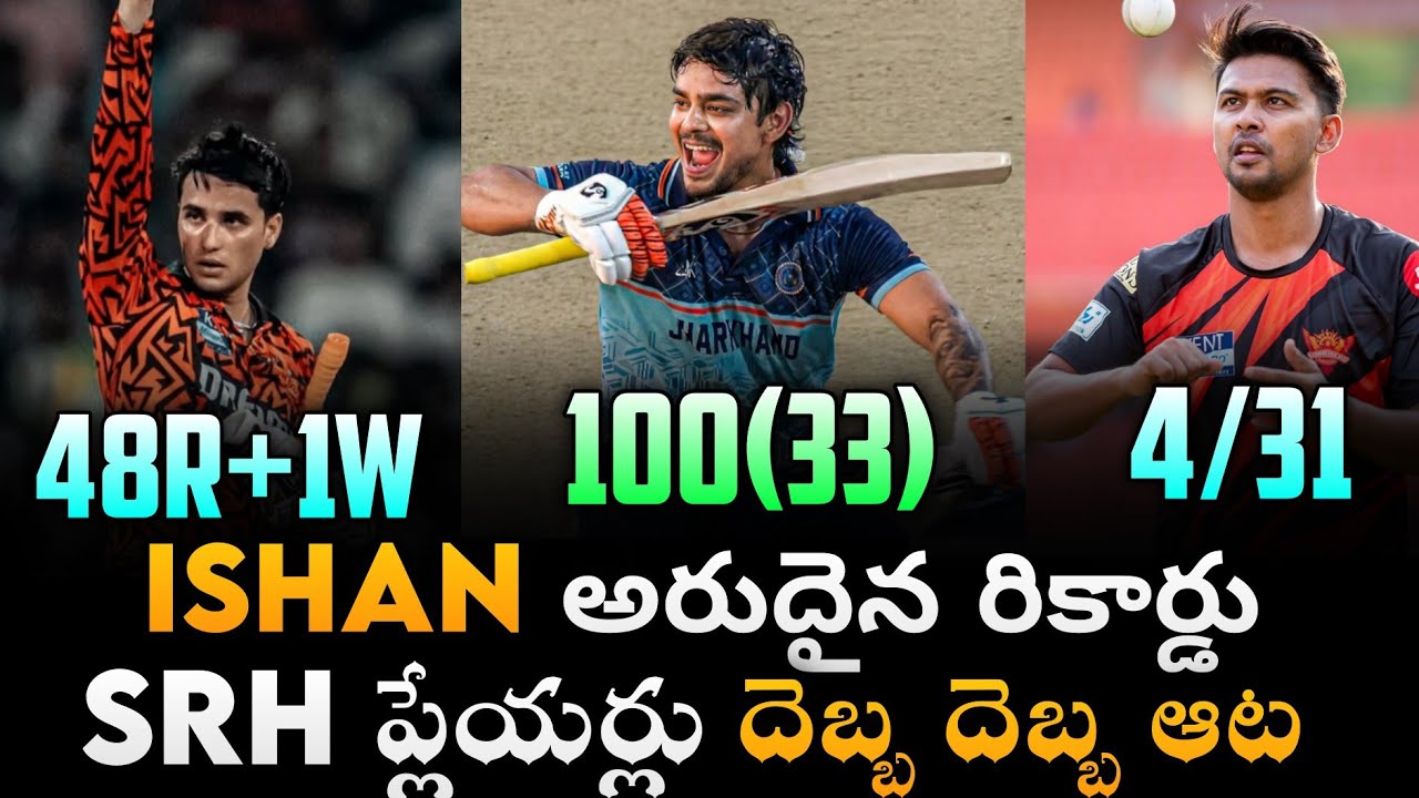 Ishan Kishan 125 (33) 🔥 SRH Players Dominate Vijay Hazare Trophy 2025