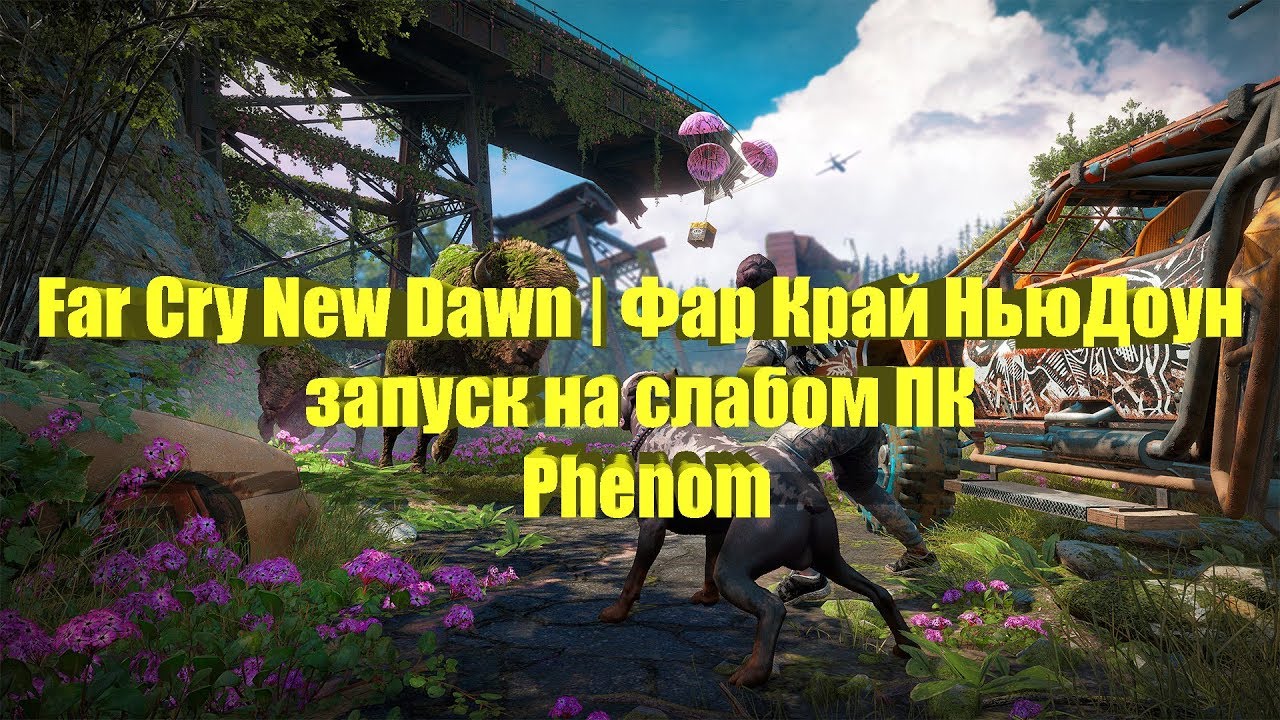 Фар край нью дон