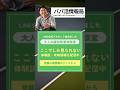 【パパ活情報局】LINE公式アカウント開設しました!#パパ活#交際クラブ#ユニバース倶楽部
