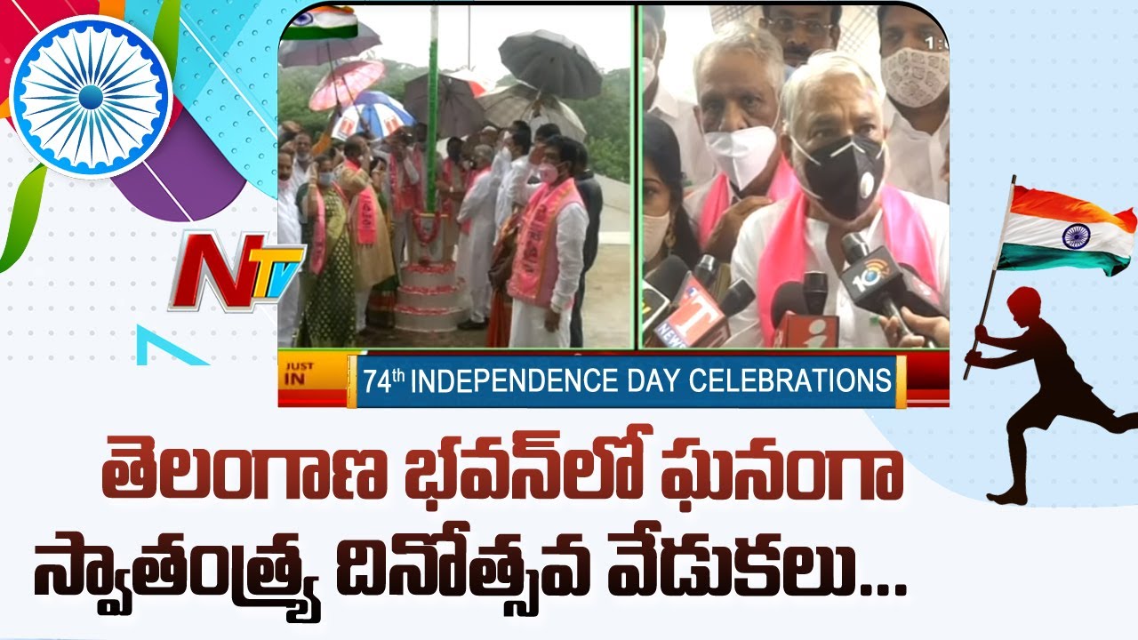 MP K Keshava Rao Flag Hoisting At TRS Bhavan | 74th Independence Day | NTV