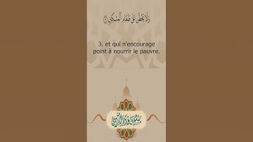 Sourate Al-Maoun | Peshawa Al-Kurdi (107) سورة الماعون | بيشةوا قادر الكردي