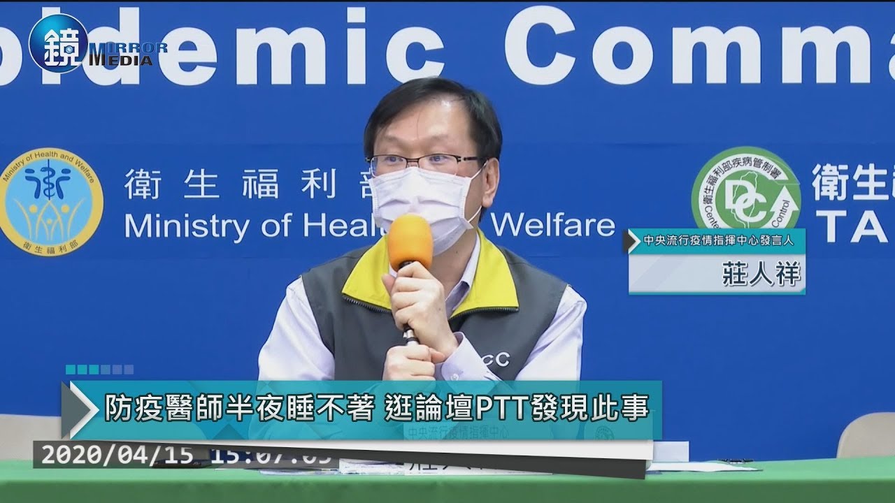 李文亮医生的哨音台湾听到了 不同于中共台湾民主自由的政府迅速做出正确反应 Gnews