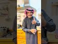 الصيدلي محمد الجهني يحكي قصة الرجل اللي أعطاه الوصفة ونز ل السكر التراكمي من 7 0 إلى 5 0 
