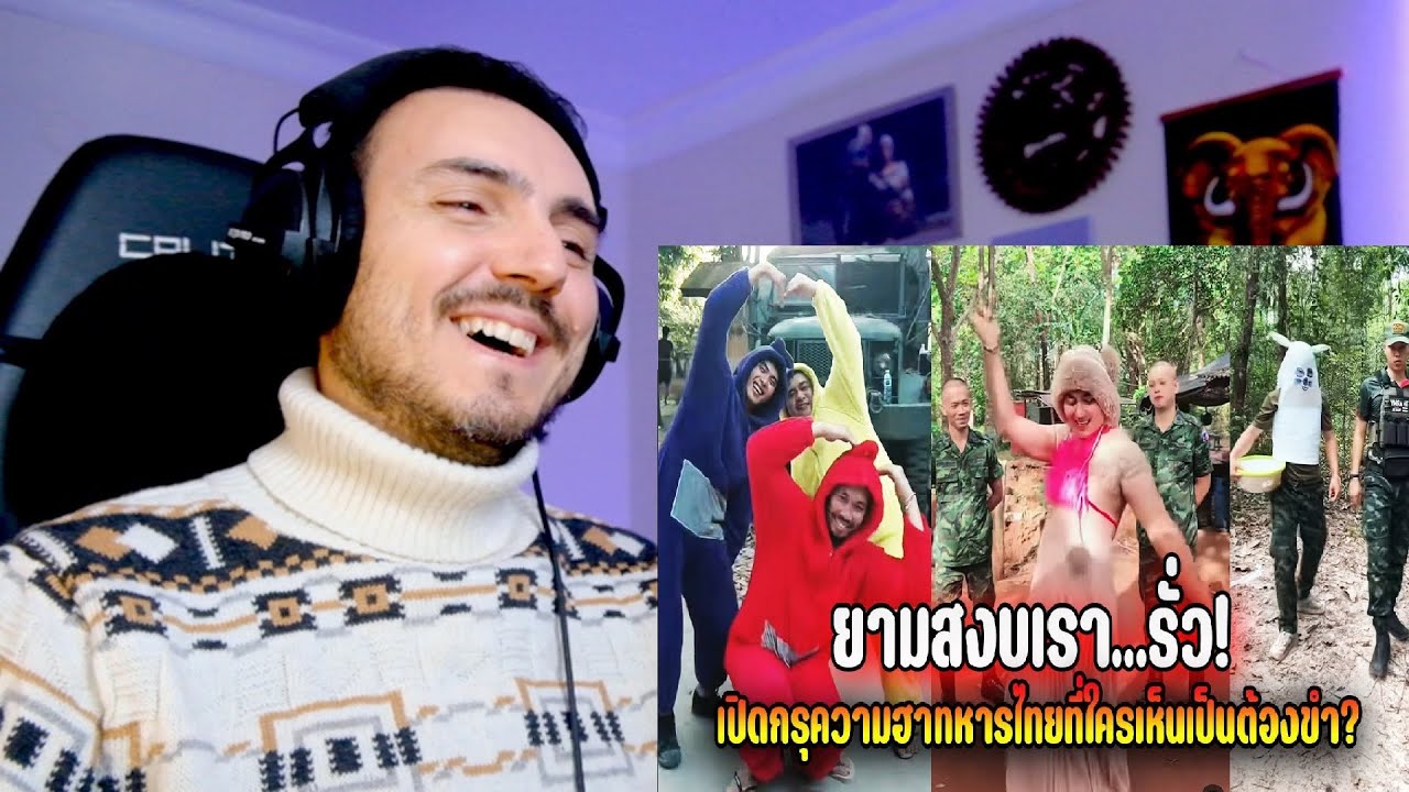 Вирусное уморительное видео! Раскрываем самые смешные моменты с тайскими солдатами... мы сходим с...