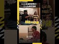 A-Lin金曲幕後曝光！三人Re稿狂歪樓被催：真的要回來了｜NOWNEWS