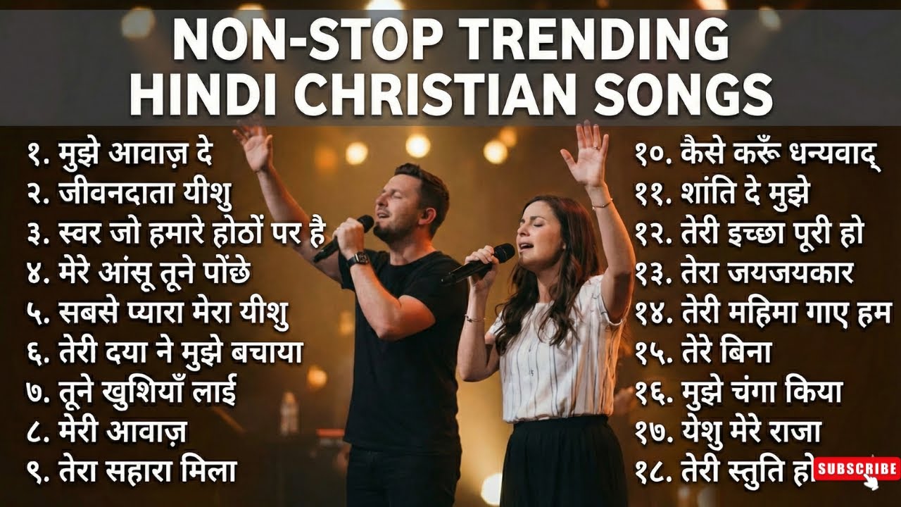 हर सांस में है तेरा नाम - Non Stop Trending Hindi Christian Songs | Worship Songs #jesus #god