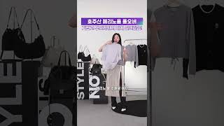 Light and soft Australian merino wool pullover #StyleOn #AdAboa screenshot 5