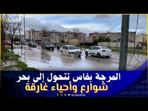 عاجل من فاس انهيار سور ثانوية الخوارزمي بحي واد فاس والسلطات تتدخل