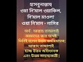 হ সব ন ল ল হ ওয ন ম ল ওয ক ল ইসল ম ক ইসল ম কভ ড ও ইসল ম ক কথ ইসল ম কপ রশ ন হ সব ন ল ল হ