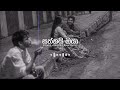 Saththai oya || සත්තයි ඔයා (slowed and Reverb)