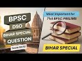 🔥Bihar Special questions asked in BPSC DSO💥 | 71st BPSC PRELIMS BIHAR SPECIAL | BPSC DSO