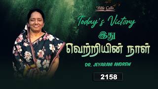 TODAY'S VICTORY - MAY -31 Ep 2158 இது வெற்றியின் நாள் | Dr. JEYARANI ANDREW |BIBLE CALLS