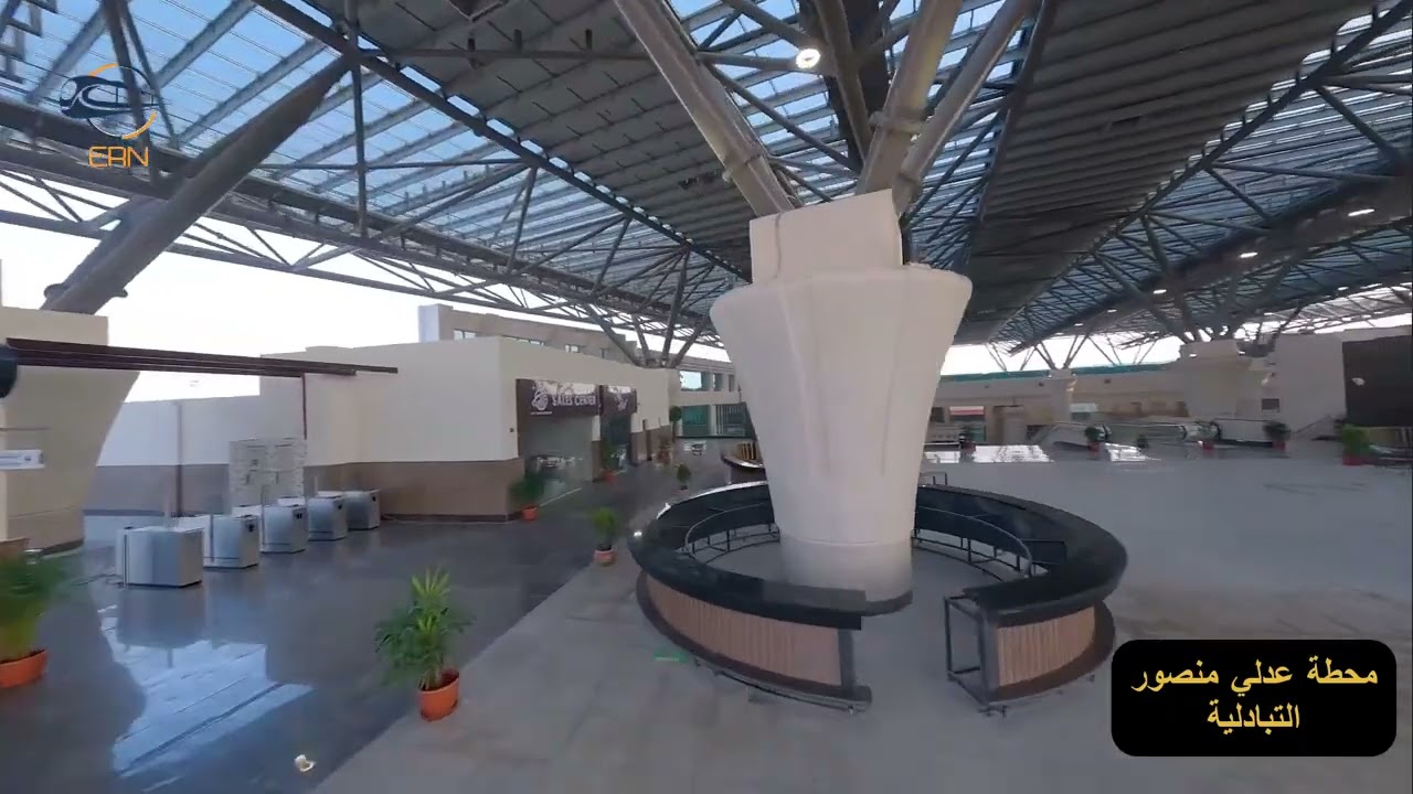 شاهد روعة  محطة عدلي منصور التبادلية