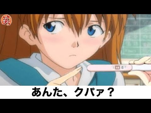 ボケて下ネタ 面白まとめ 351 爆笑屋 Youtube