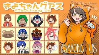2024.09.14　＃きよちゃんグアス