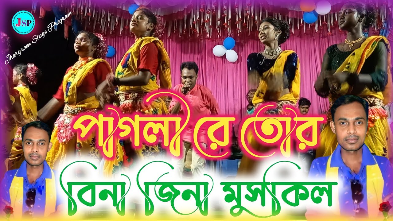 Pageli Re Tor Bina Jina Muskil New Modern Jhumur Song // Paritosh Mahata Purulia jhumur song 2022