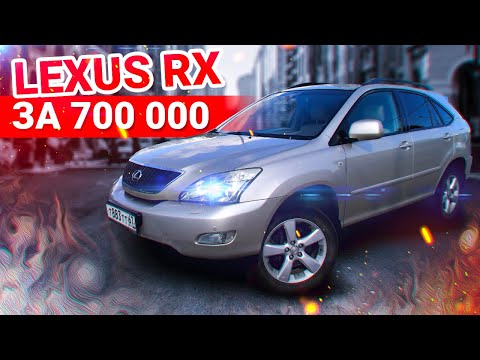 Видео: Обзор LEXUS RX 350. Старый НАДЕЖНЫЙ Друг.