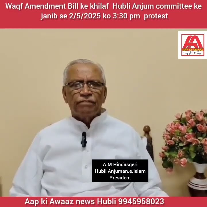 Hubli main 2/5/2025 time 3:30 pm Waqf Amendment Bill ke khilaf protest ...
