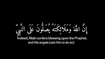 [ ان الله وملائكته يصلون على النبي ] كرومات قران شاشة سوداء  - القارئ اسلام صبحي سوره الأحزاب