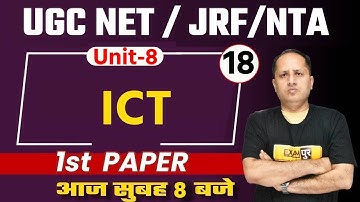 UGC NET 2021/JRF/NTA || Unit-8 ICT || ICT  | (Class-18) || By M.K. Sir