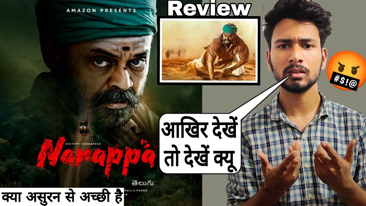 narappa movie review in hindi | telugu | Amazon prime