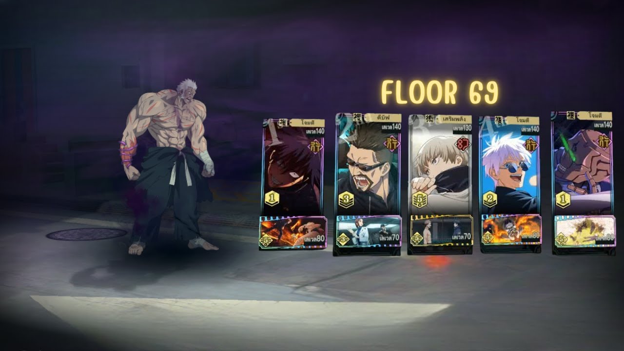 Jujutsu Kaisen Phantom Parade : Tower Floor 69 (No Shoko)