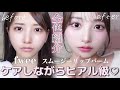 【新作】fwee スムージーリップバーム全色レビュー🫧盛れリップ見つけた…♡
